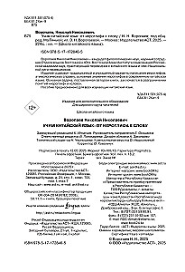 Учим китайский язык. От иероглифа к слову